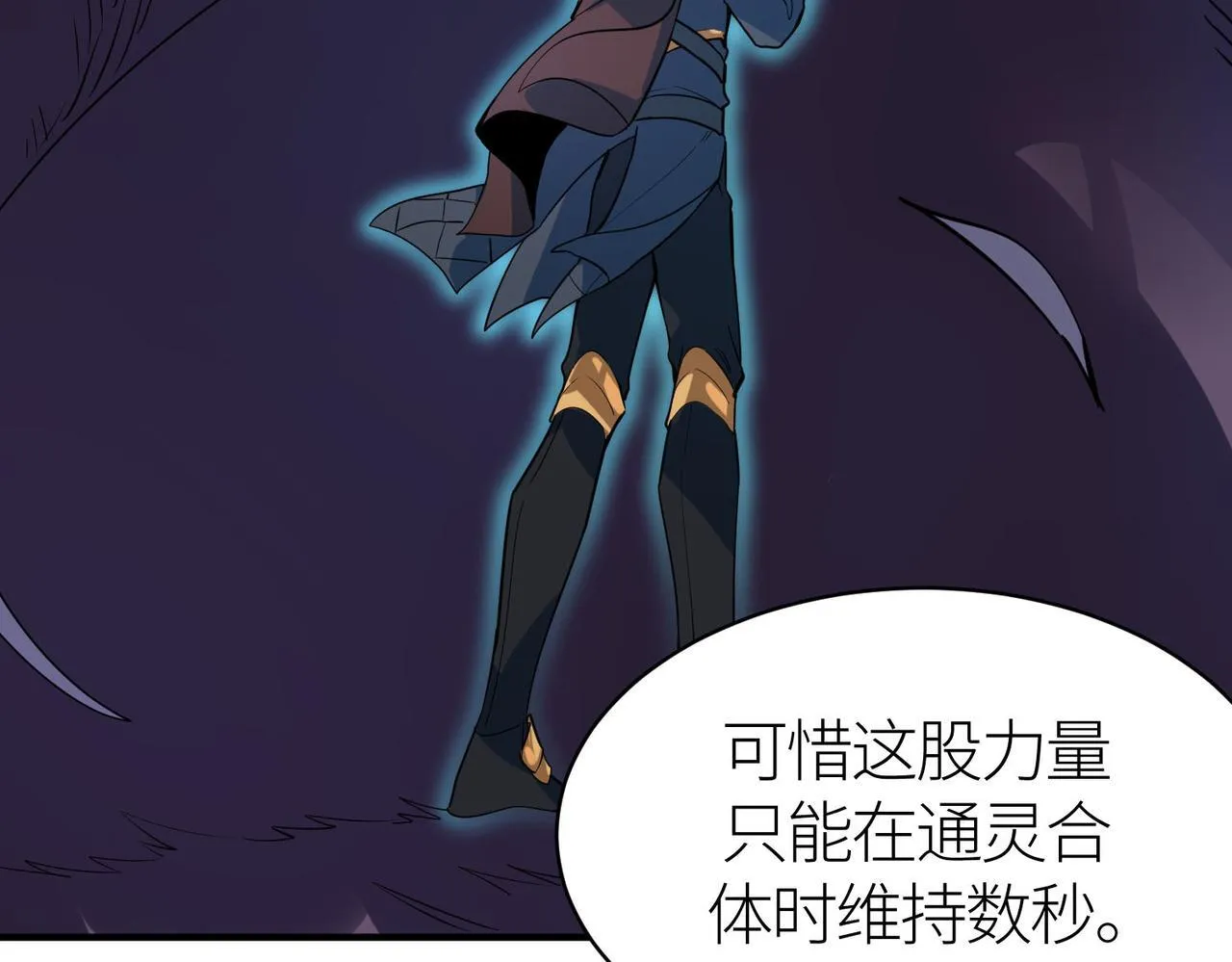 第69话 复活的期望！ 第48页