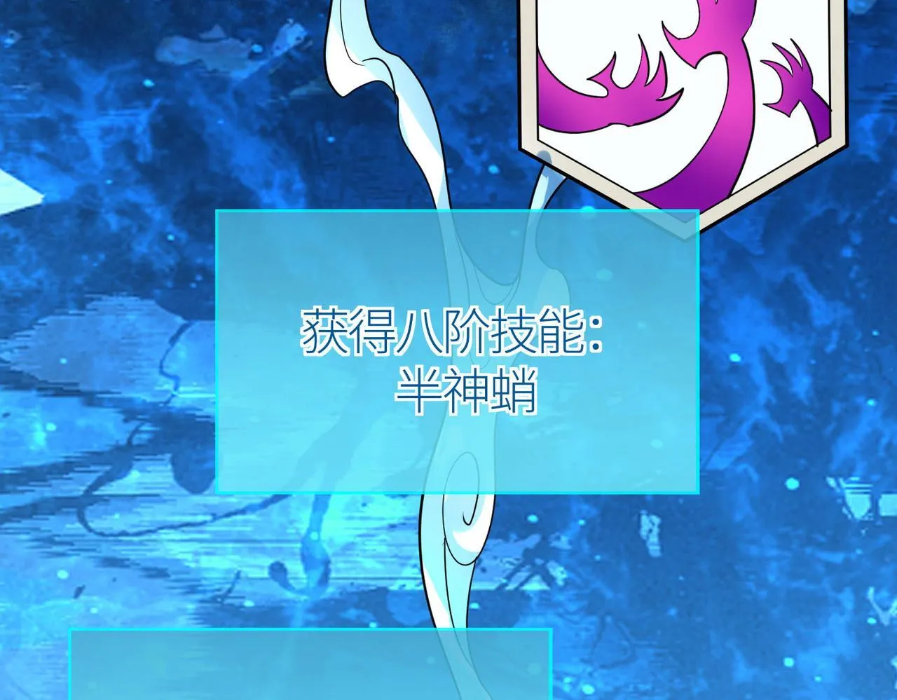 第69话 复活的期望！ 第54页
