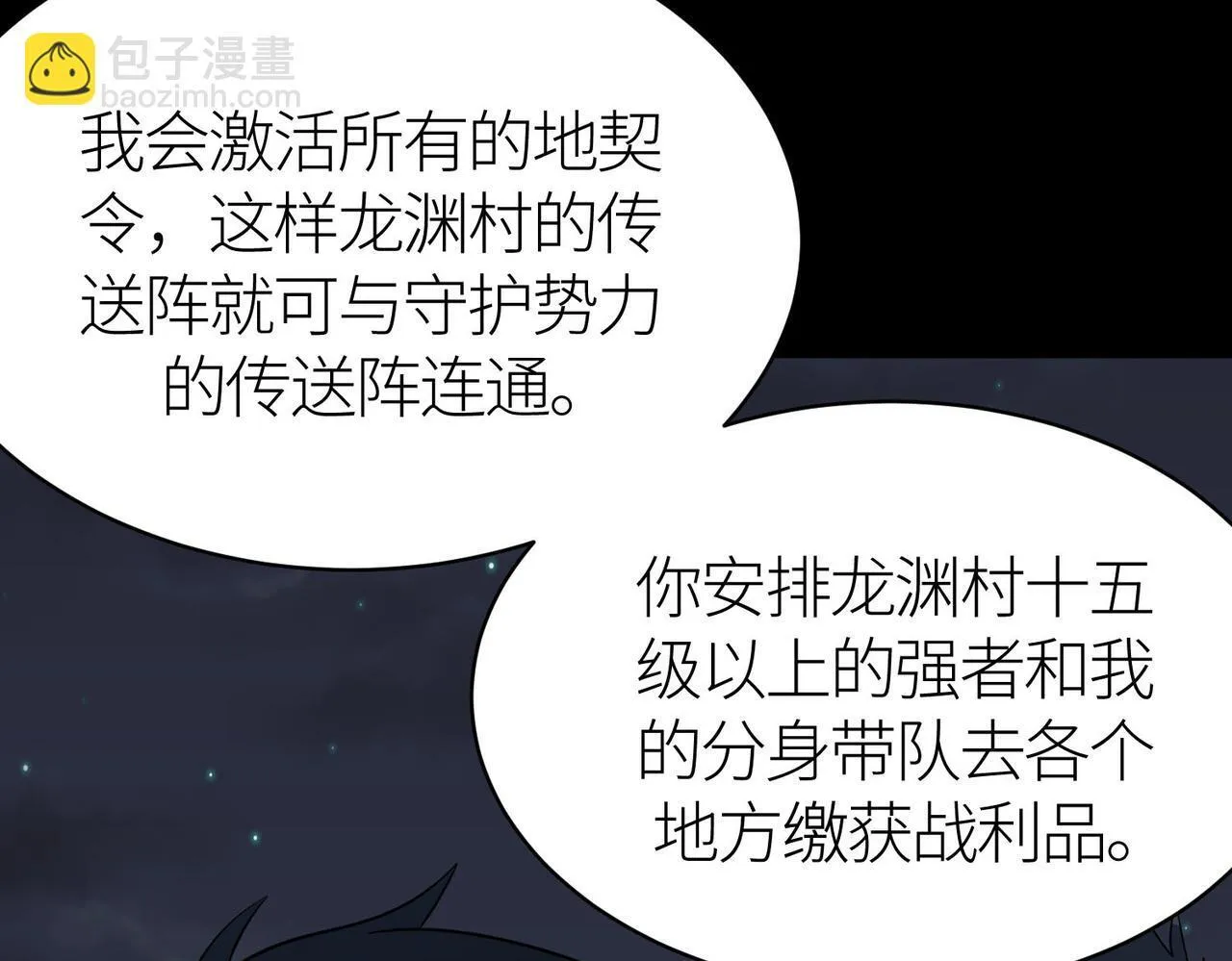 第69话 复活的期望！ 第107页