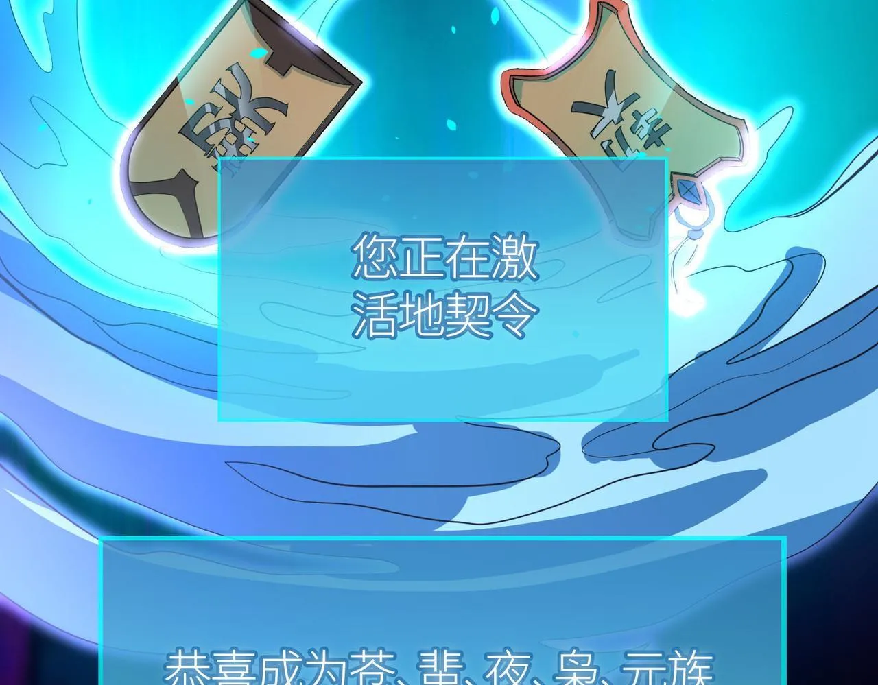 第69话 复活的期望！ 第112页
