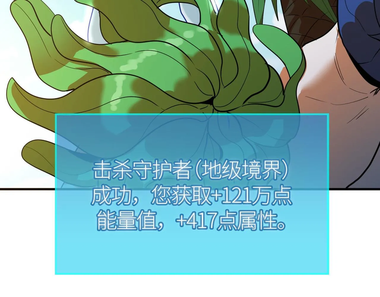 第69话 复活的期望！ 第138页