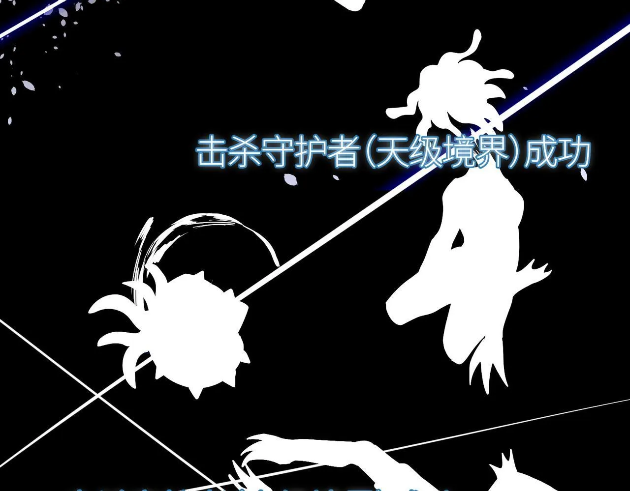 第69话 复活的期望！ 第154页