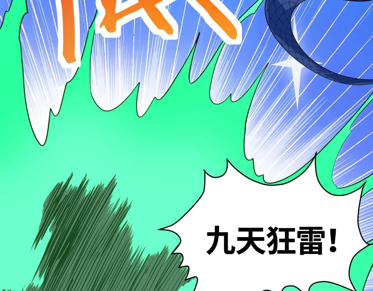 第70话 血战兽神！ 第69页