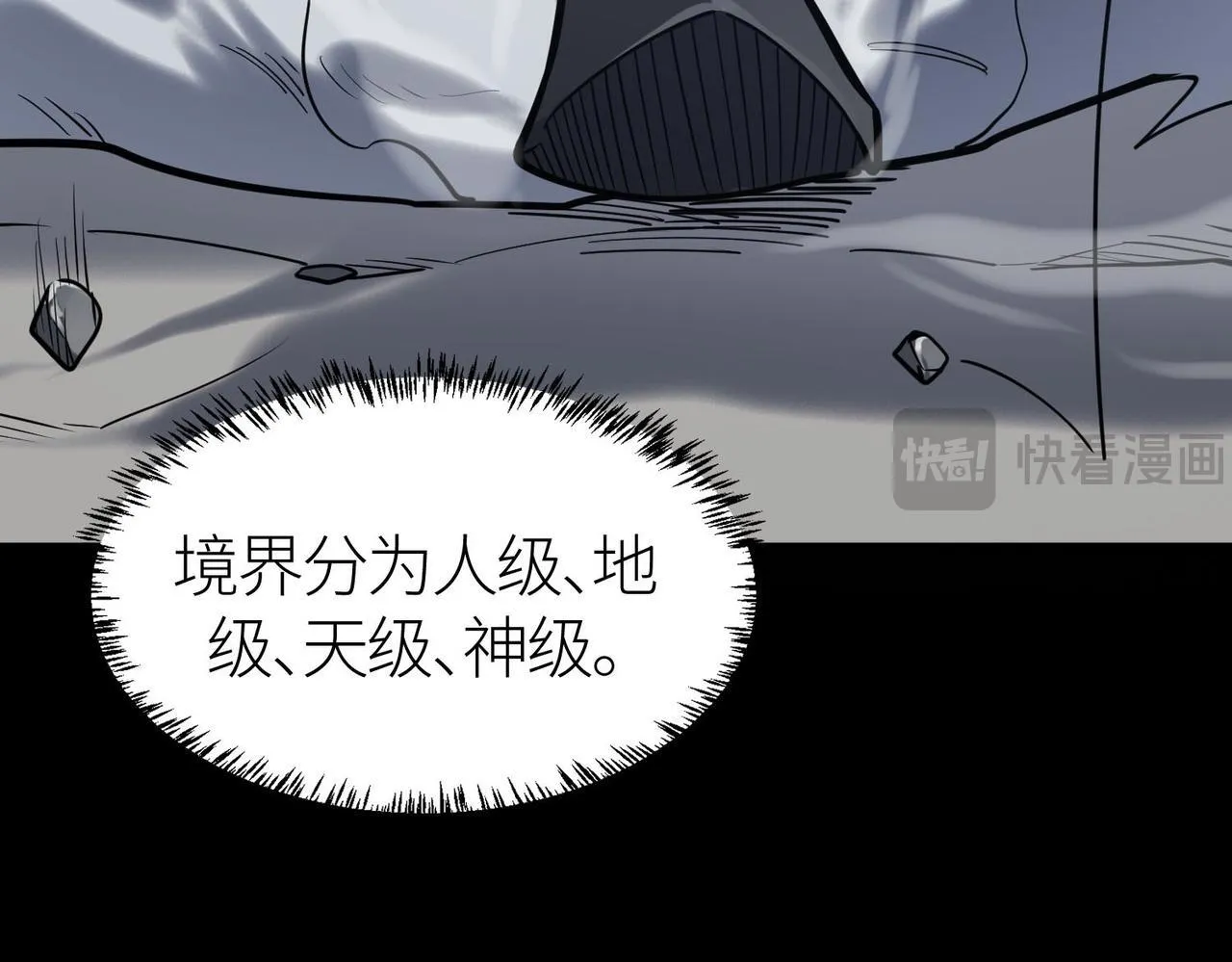 第70话 血战兽神！ 第114页