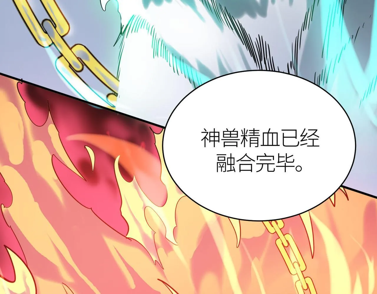 第71话 兽神真身 第41页