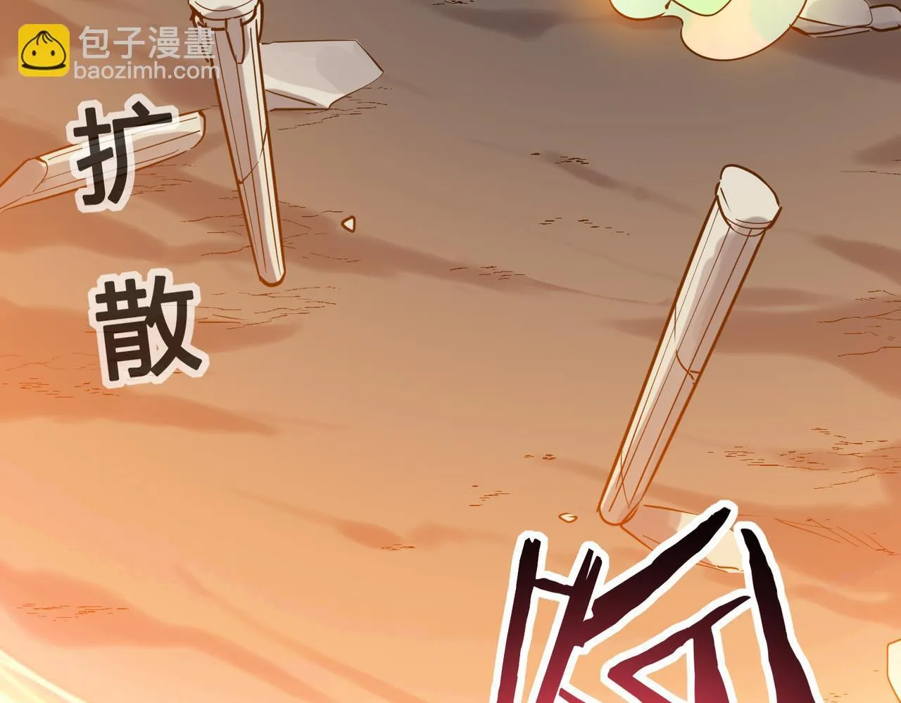第71话 兽神真身 第63页