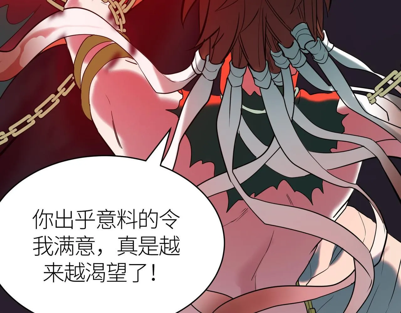 第71话 兽神真身 第155页