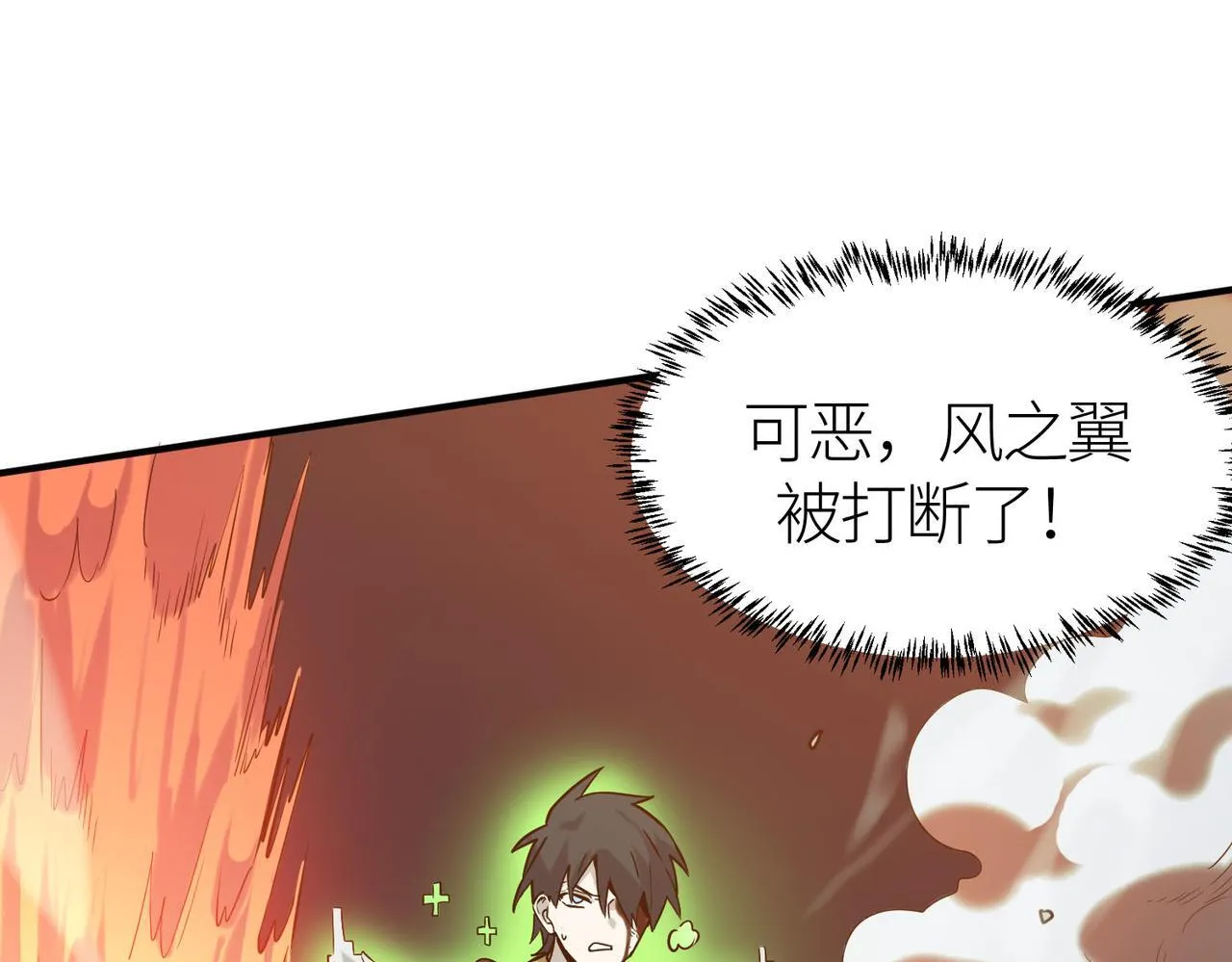 第72话 血战不休！ 第38页