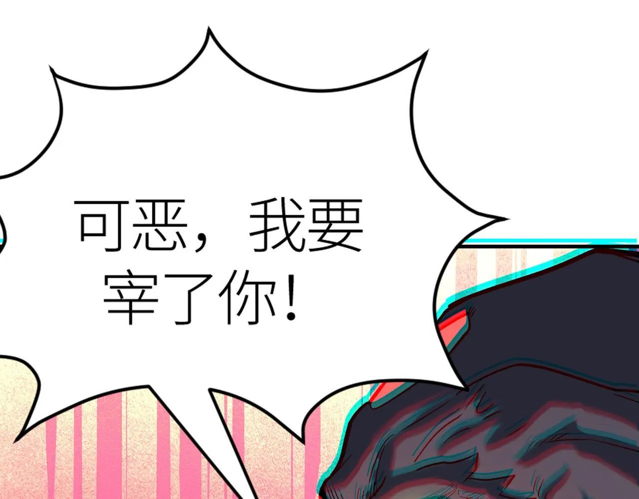 第73话 龙威！ 第16页