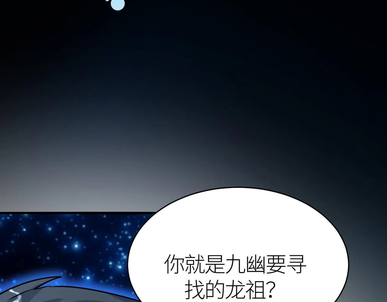 第73话 龙威！ 第132页
