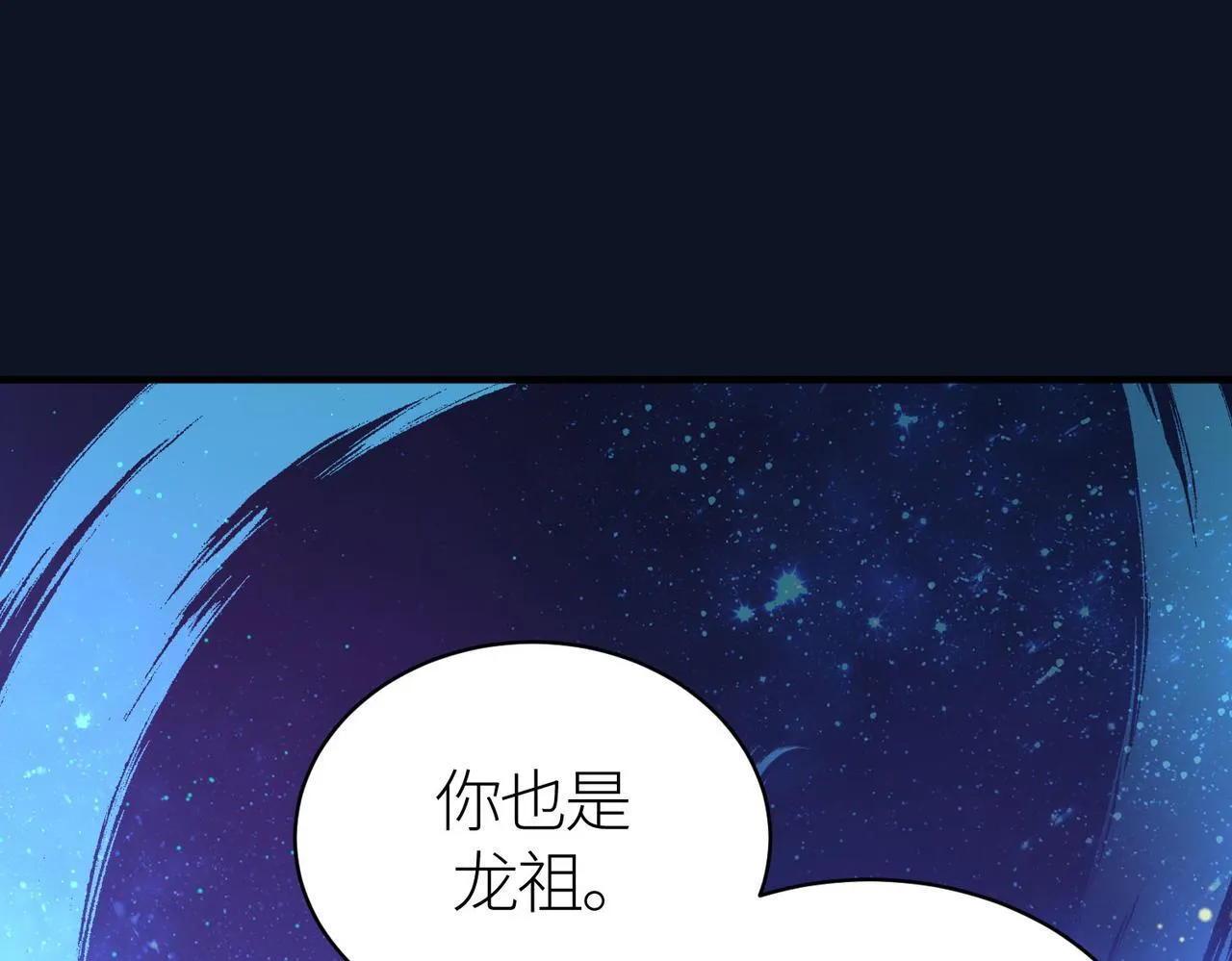 第73话 龙威！ 第137页