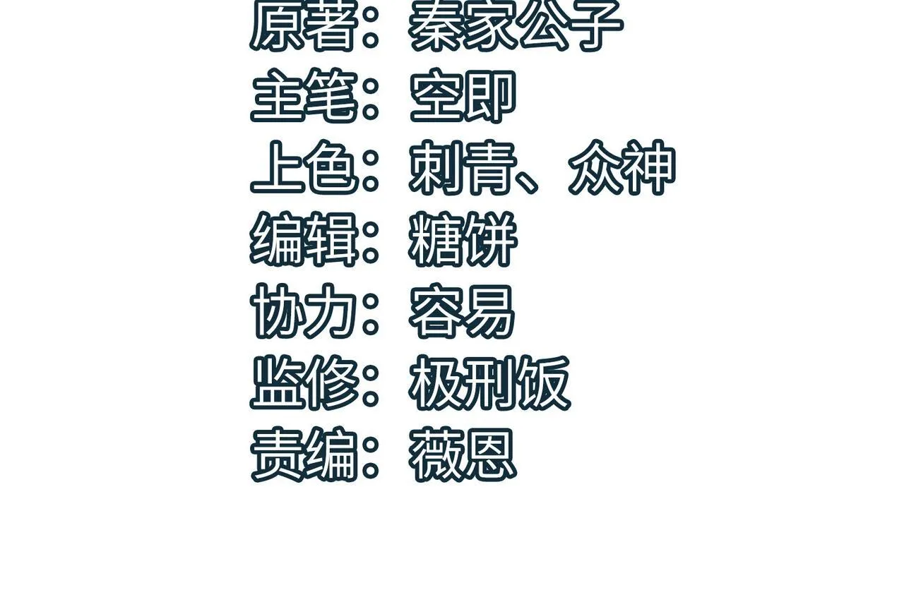 第74话 天罚降临 第4页