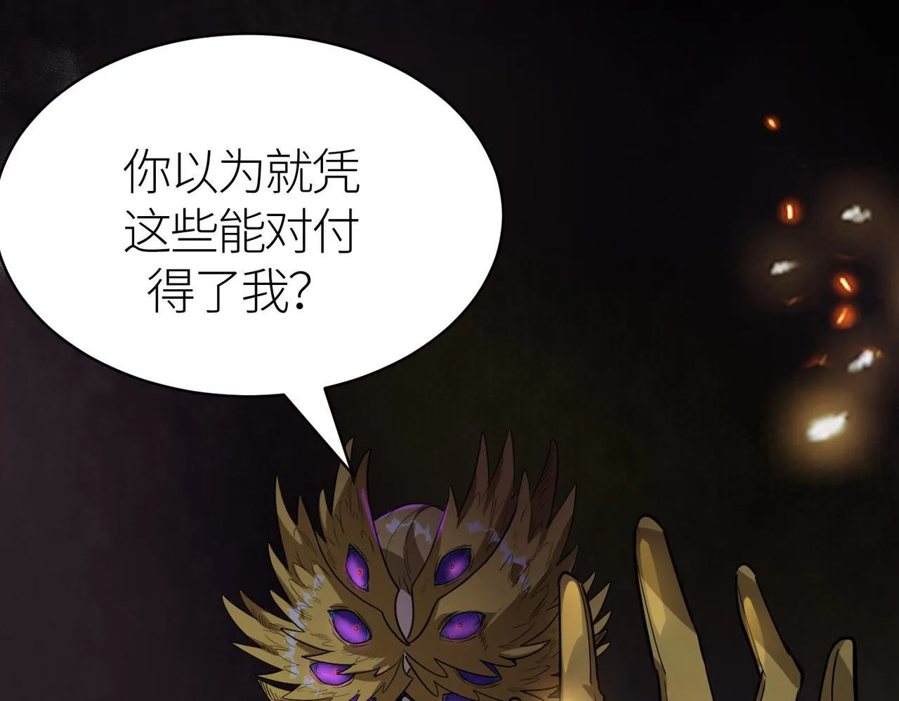 第75话 灭杀天罚者！ 第15页