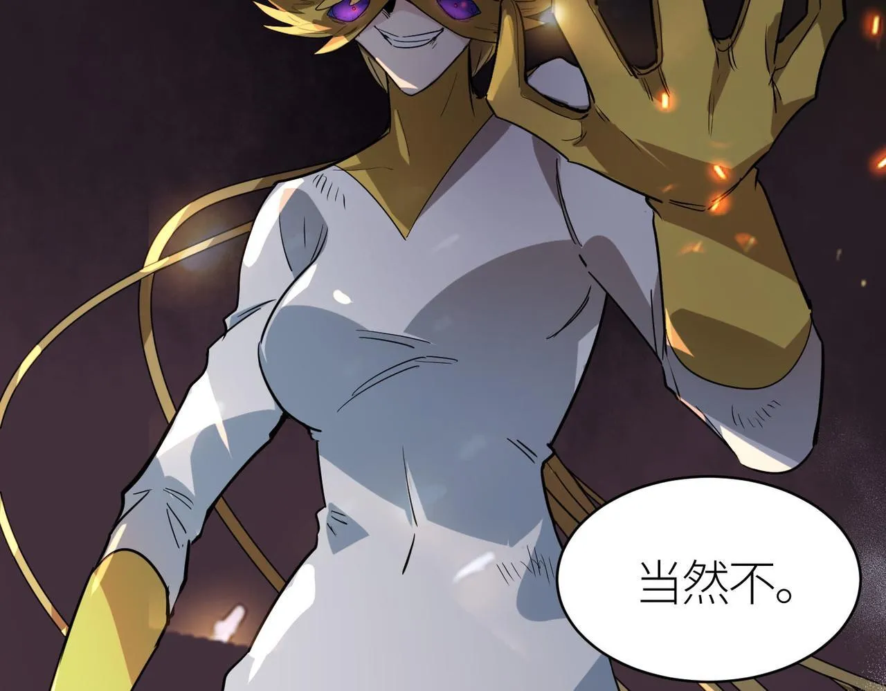 第75话 灭杀天罚者！ 第16页