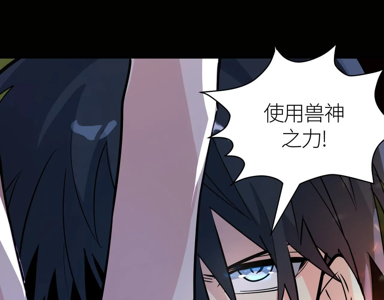 第75话 灭杀天罚者！ 第18页