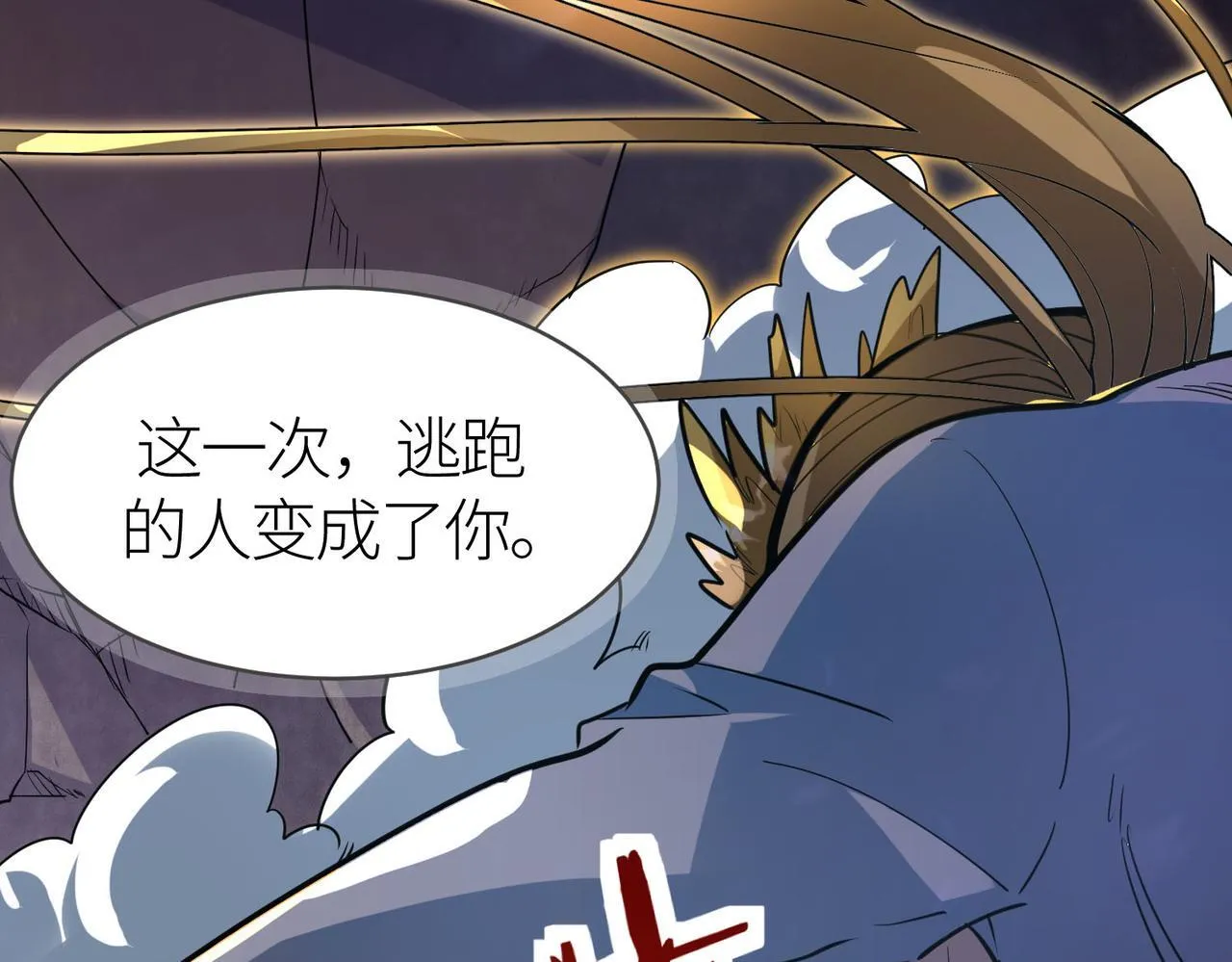 第75话 灭杀天罚者！ 第69页