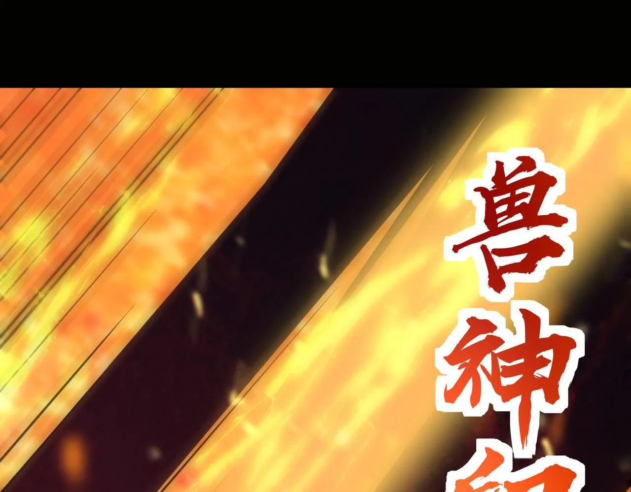 第75话 灭杀天罚者！ 第93页