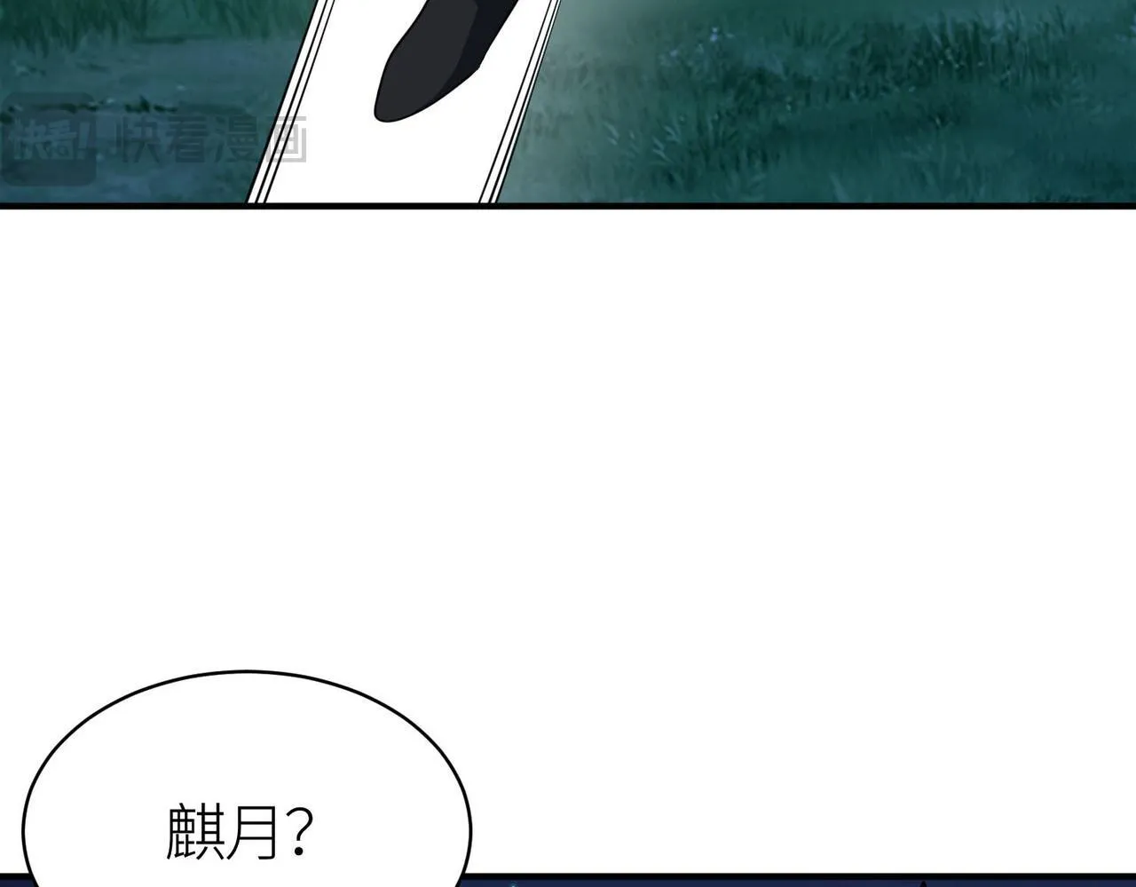 第76话 前往火灵部落 第31页