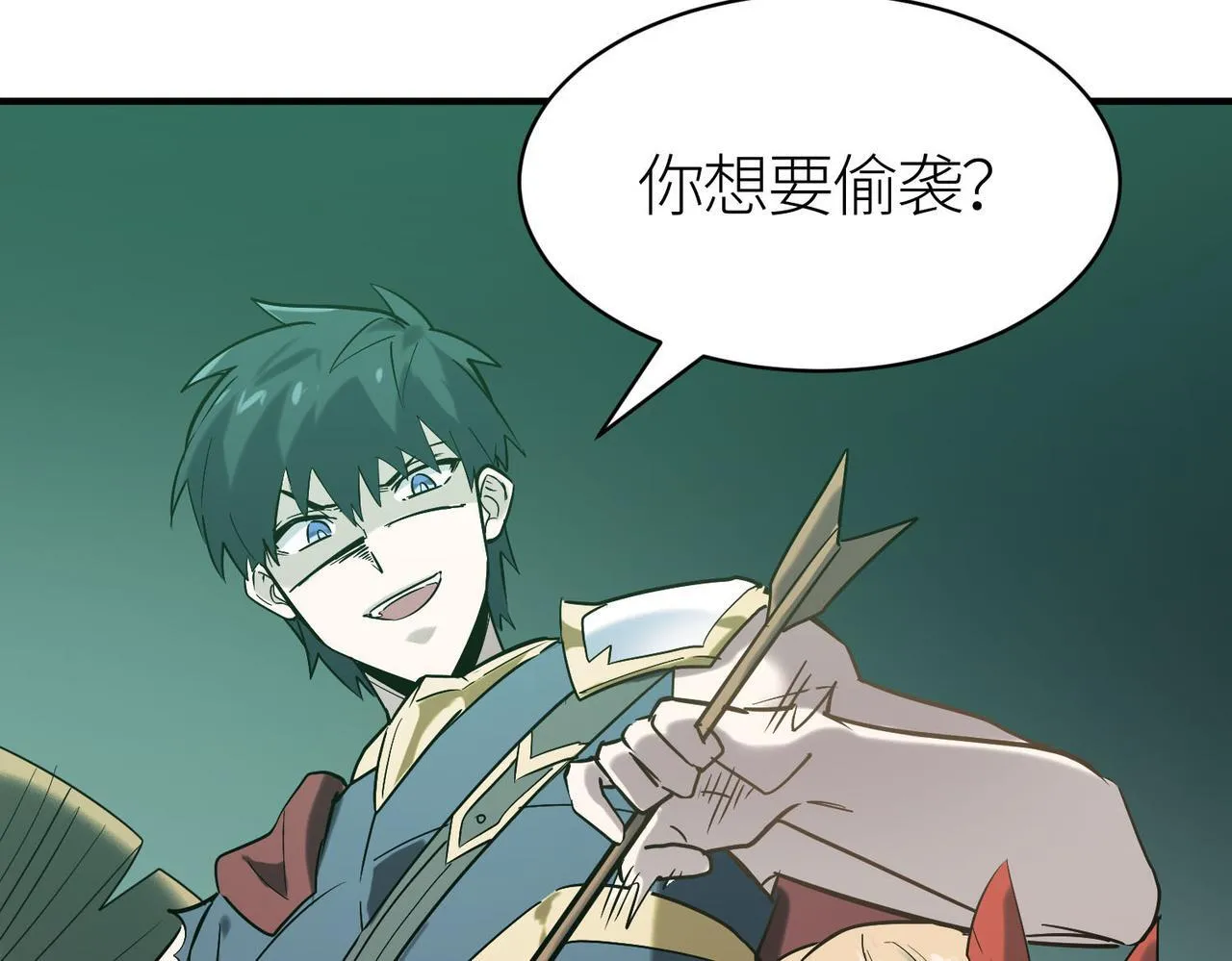 第76话 前往火灵部落 第170页