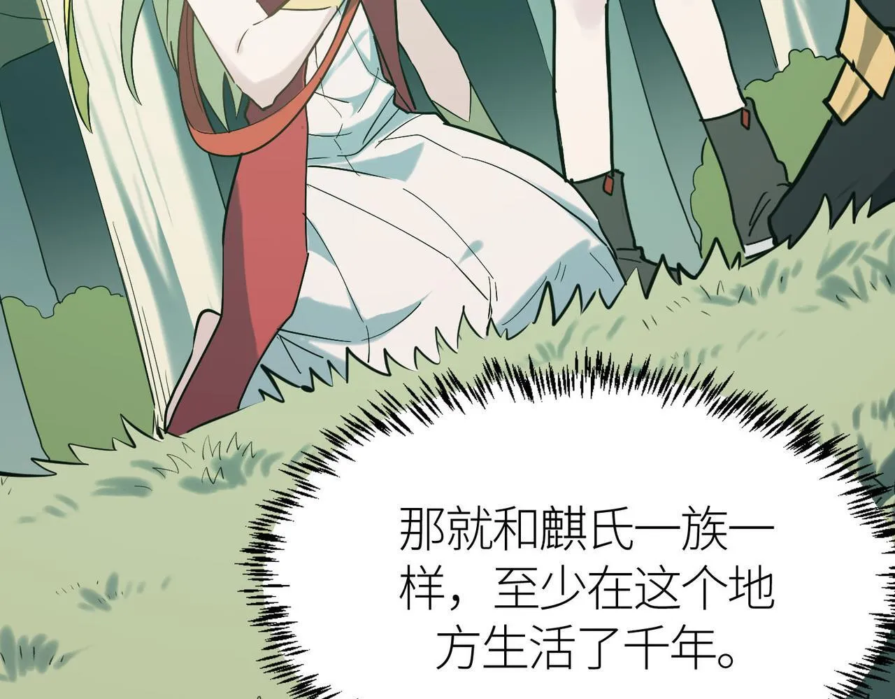 第76话 前往火灵部落 第184页