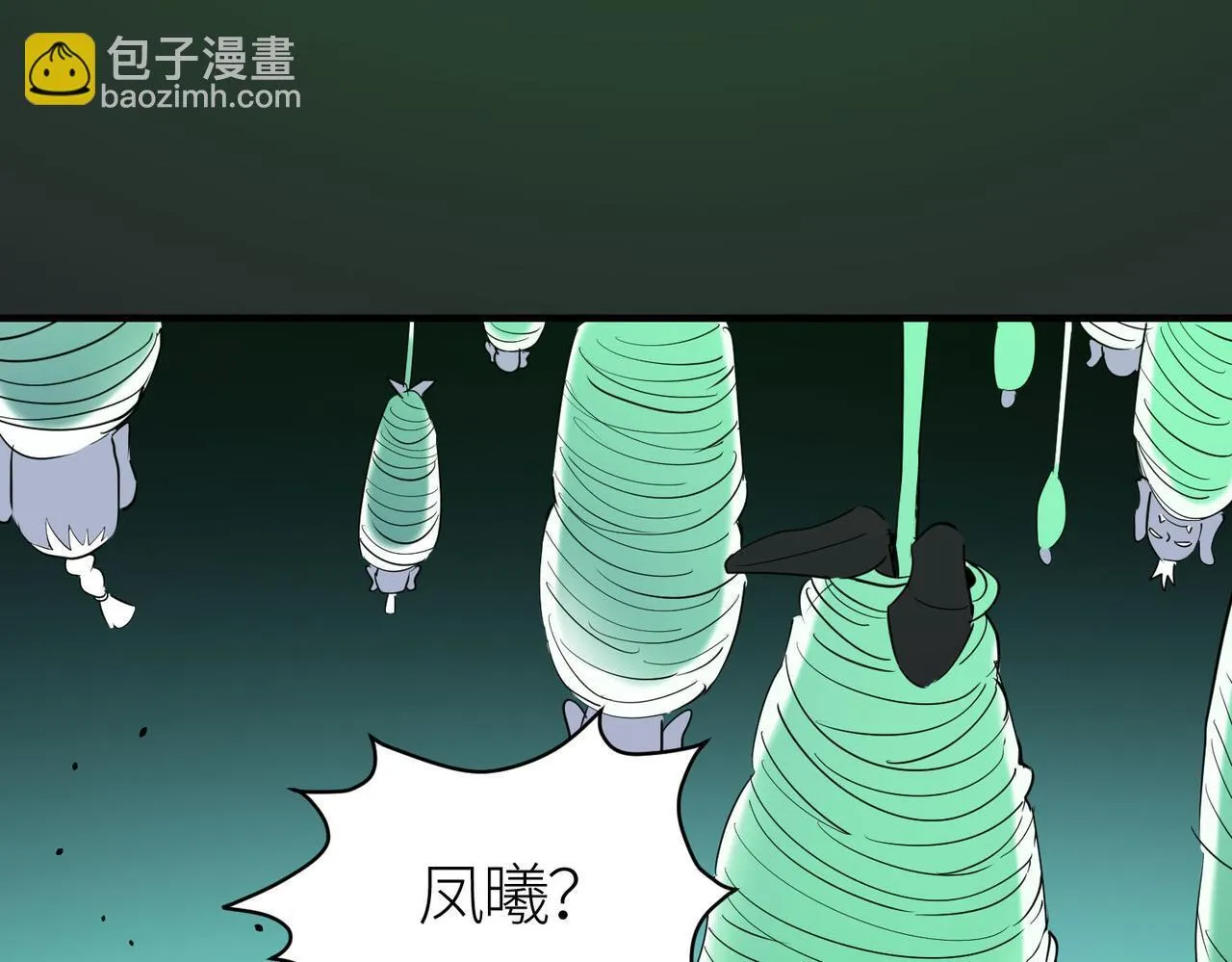 第79话 最后一击！ 第47页