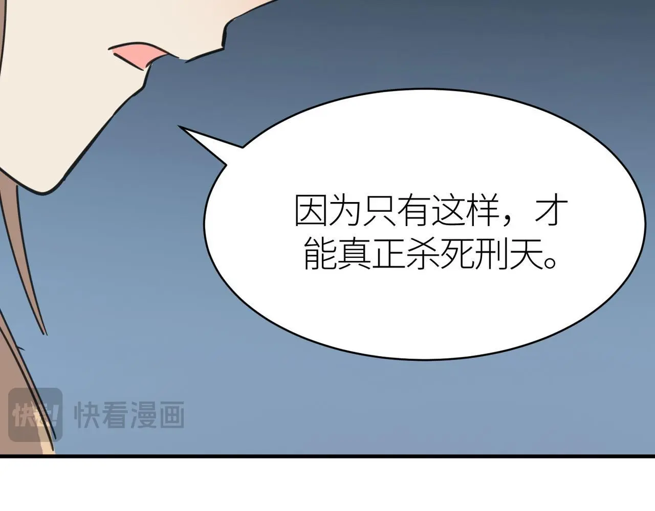 第80话 新的挑战！更加残酷的战斗来袭！ 第43页