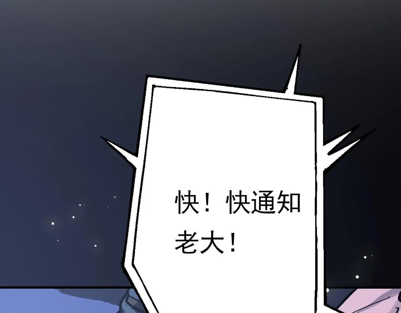 第80话 新的挑战！更加残酷的战斗来袭！ 第146页