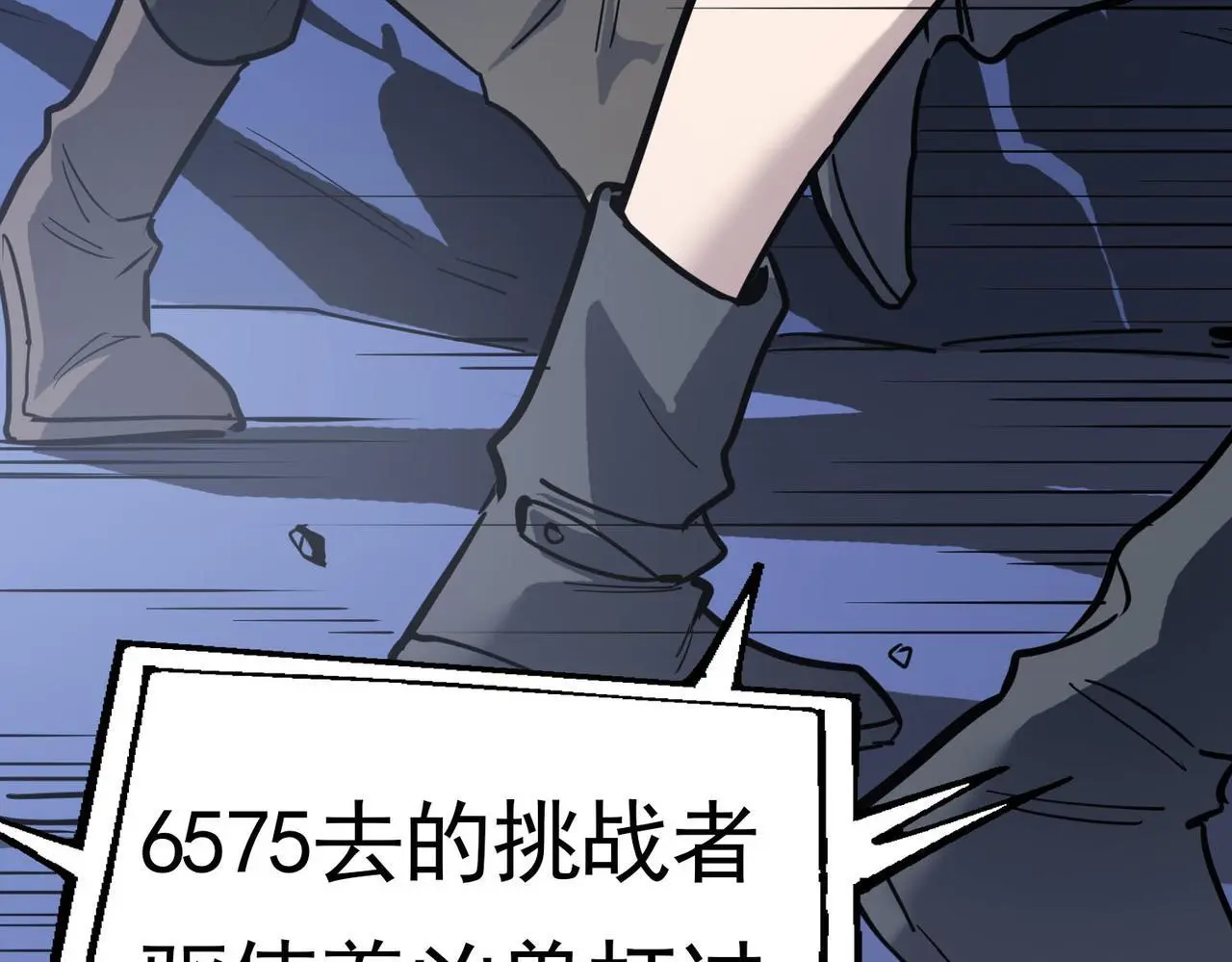 第80话 新的挑战！更加残酷的战斗来袭！ 第148页