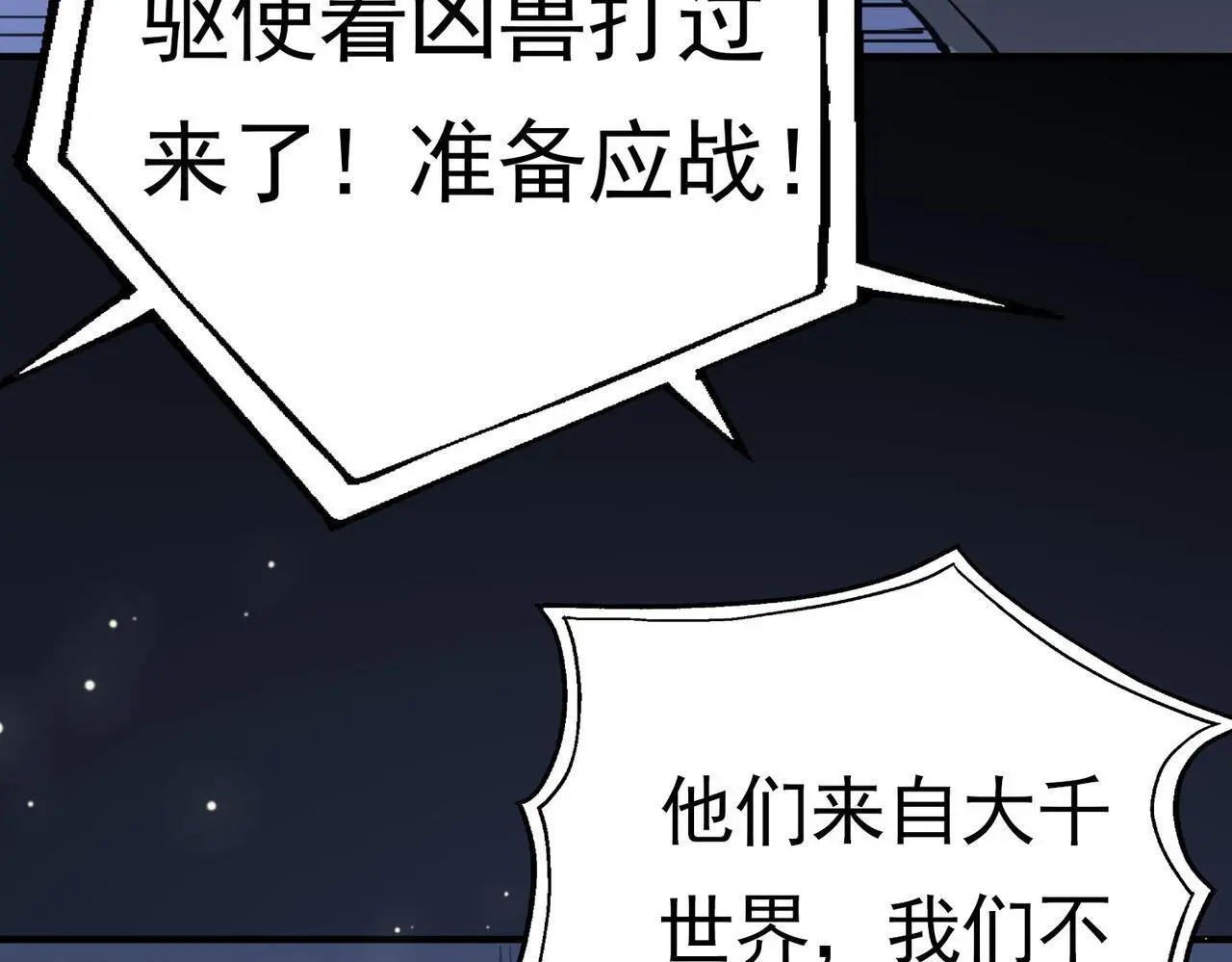 第80话 新的挑战！更加残酷的战斗来袭！ 第149页