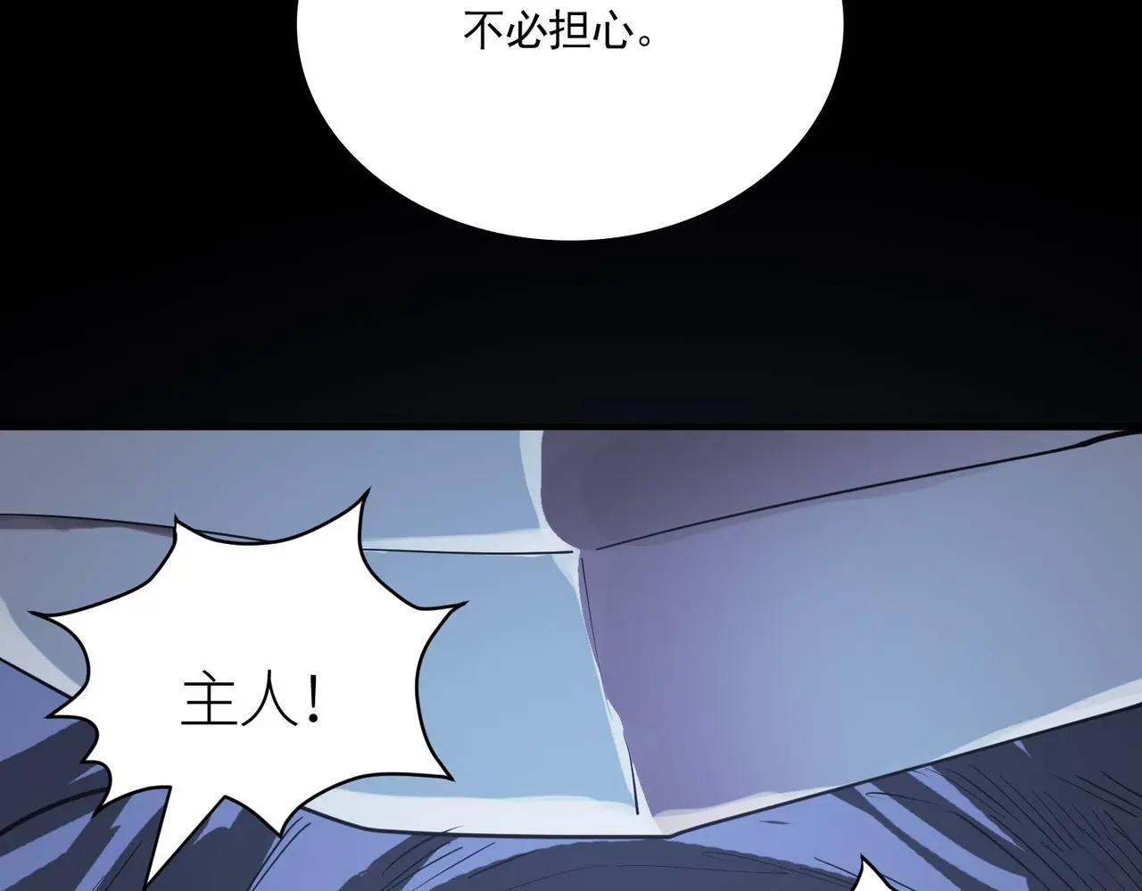 第80话 新的挑战！更加残酷的战斗来袭！ 第159页