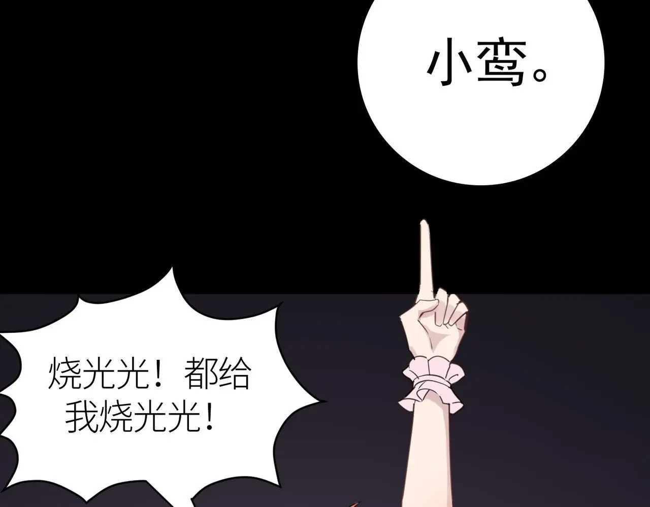 第80话 新的挑战！更加残酷的战斗来袭！ 第165页