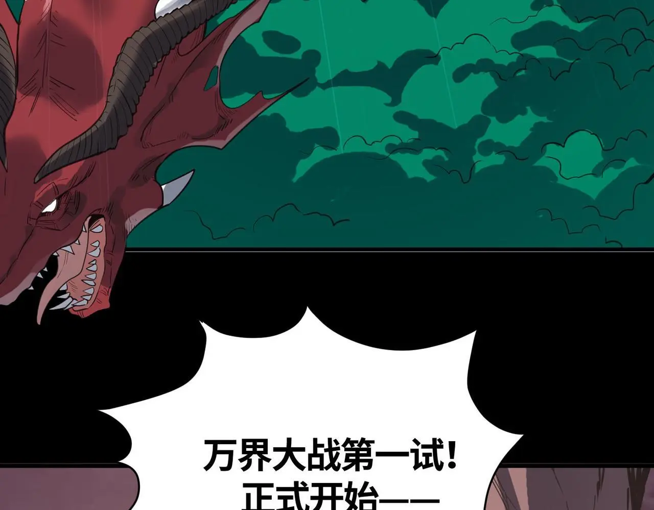 第80话 新的挑战！更加残酷的战斗来袭！ 第177页