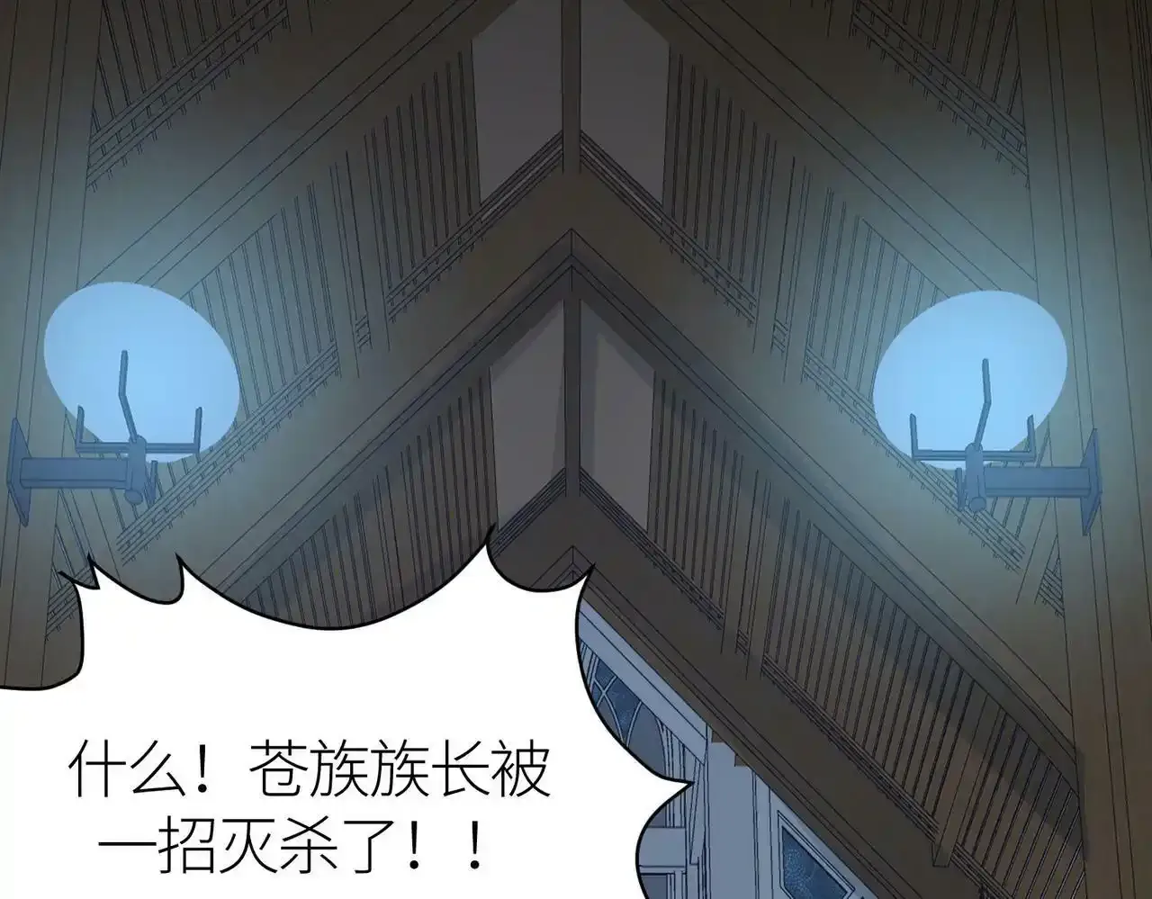 第64话 决战！龙祖转世！ 第117页
