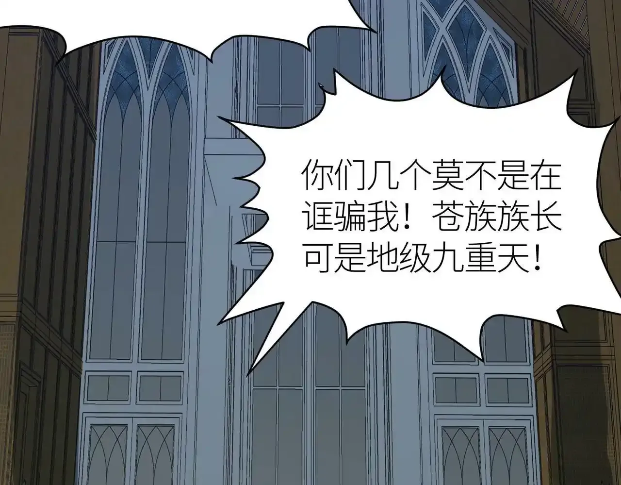 第64话 决战！龙祖转世！ 第118页