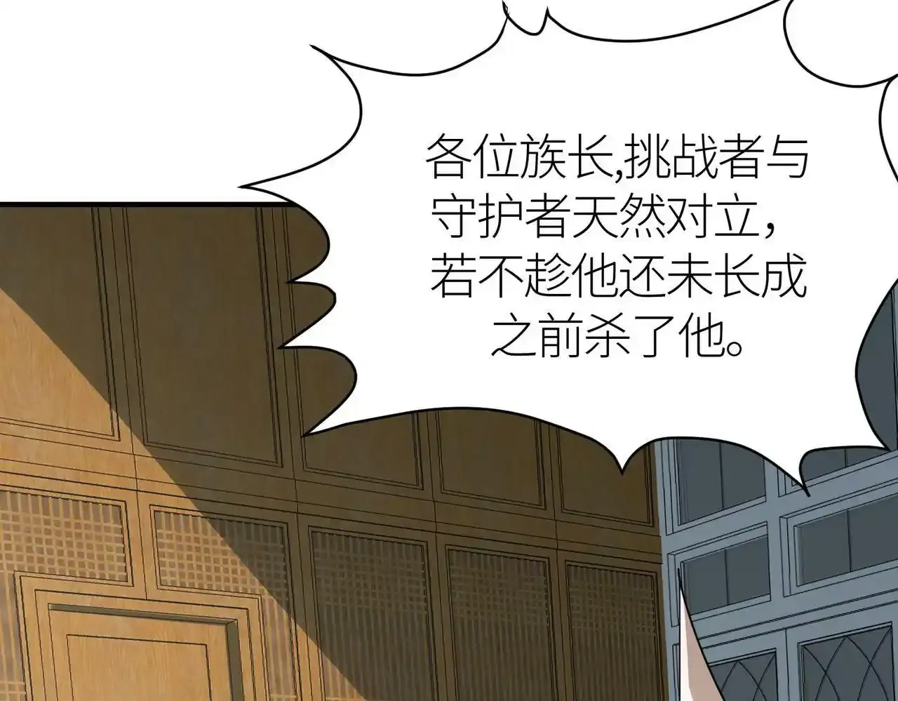 第64话 决战！龙祖转世！ 第126页