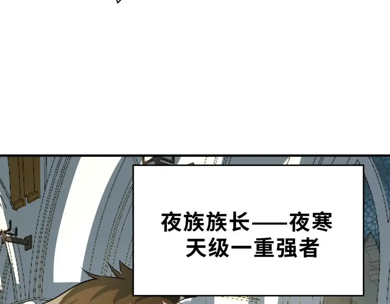 第64话 决战！龙祖转世！ 第129页