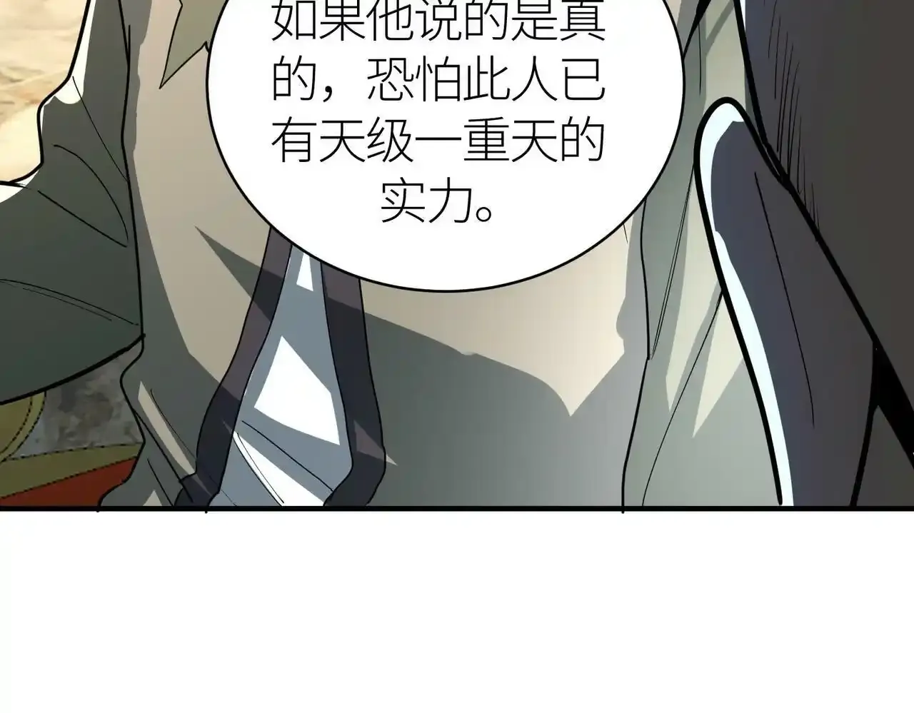 第64话 决战！龙祖转世！ 第131页