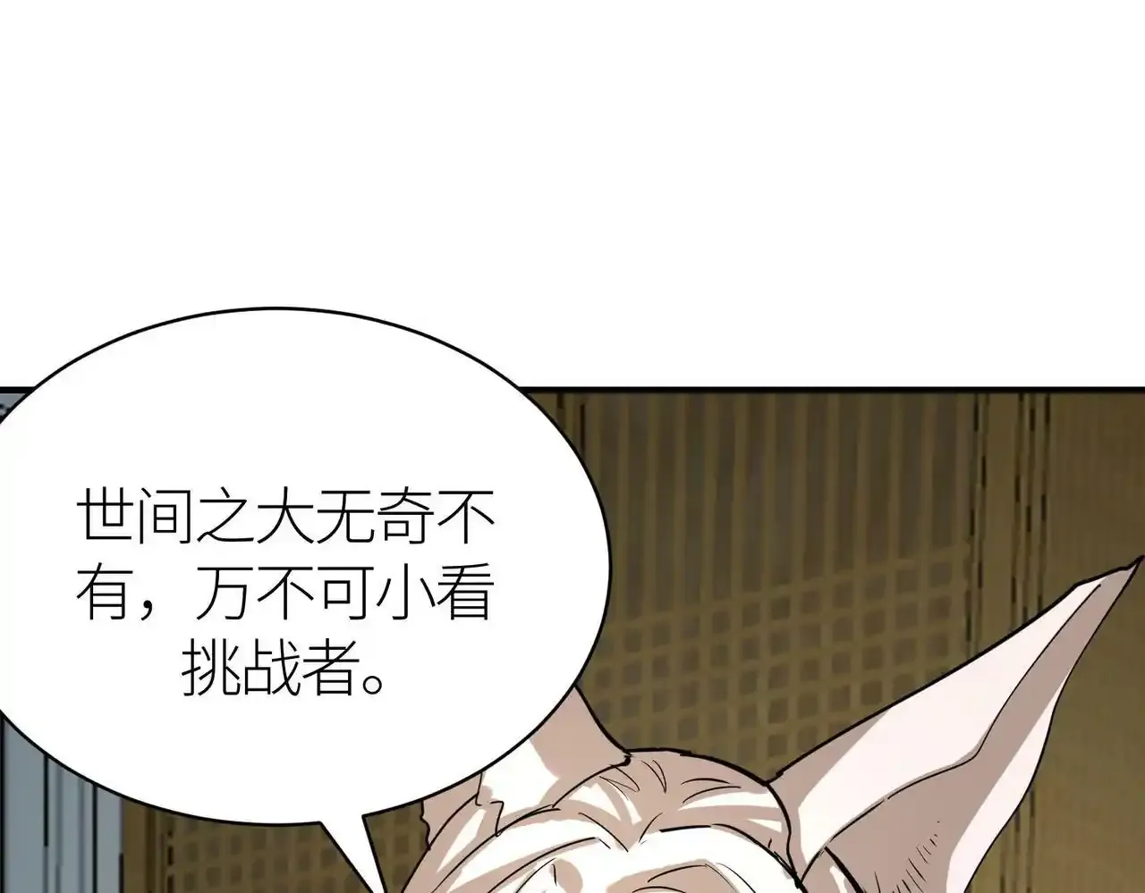 第64话 决战！龙祖转世！ 第135页