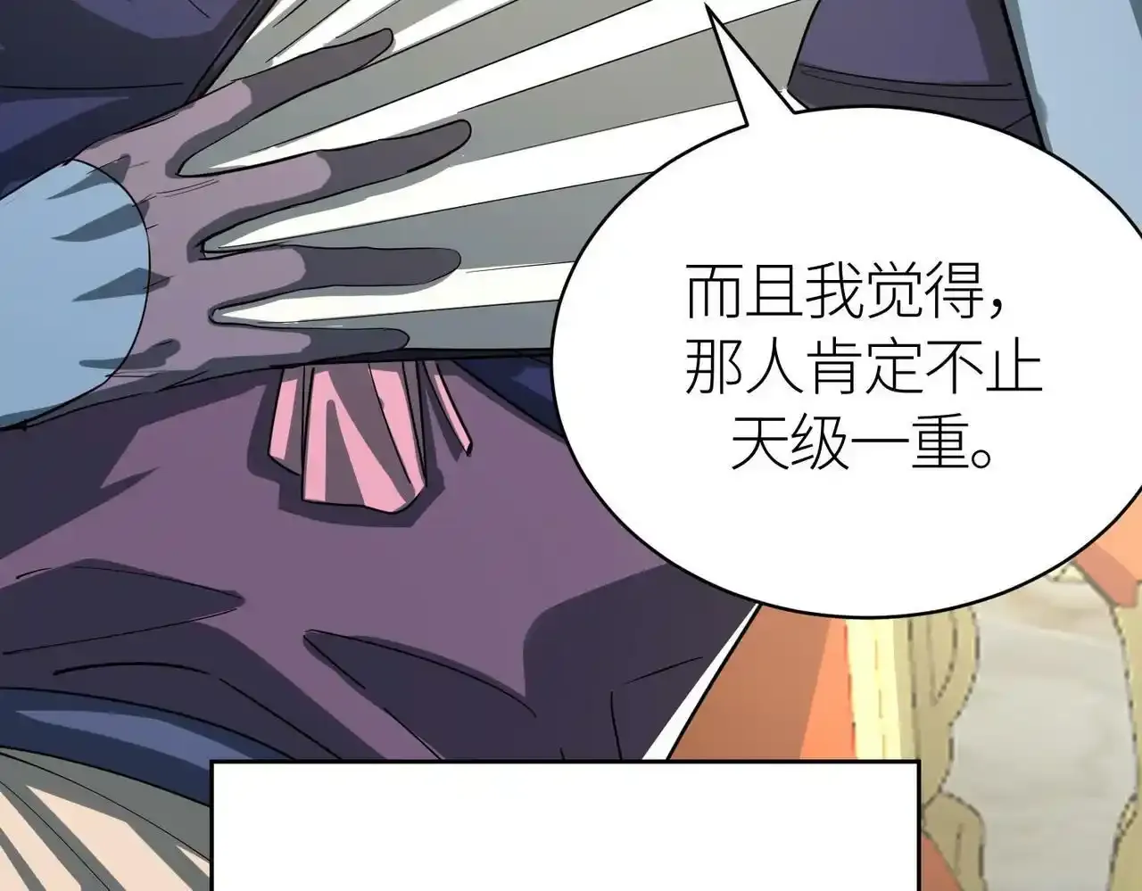 第64话 决战！龙祖转世！ 第137页