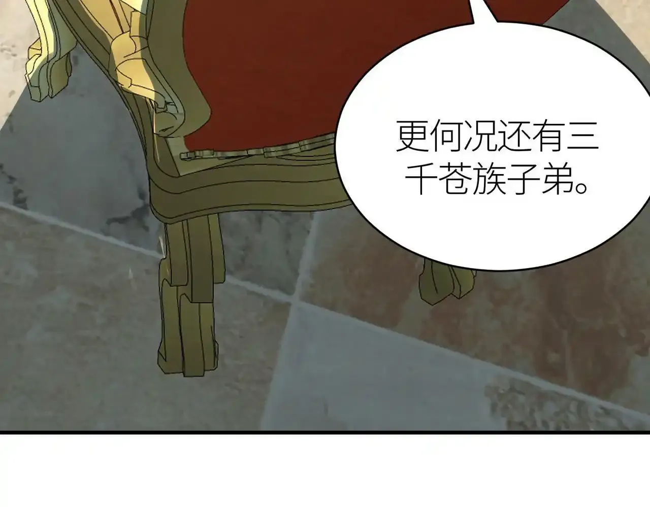 第64话 决战！龙祖转世！ 第142页