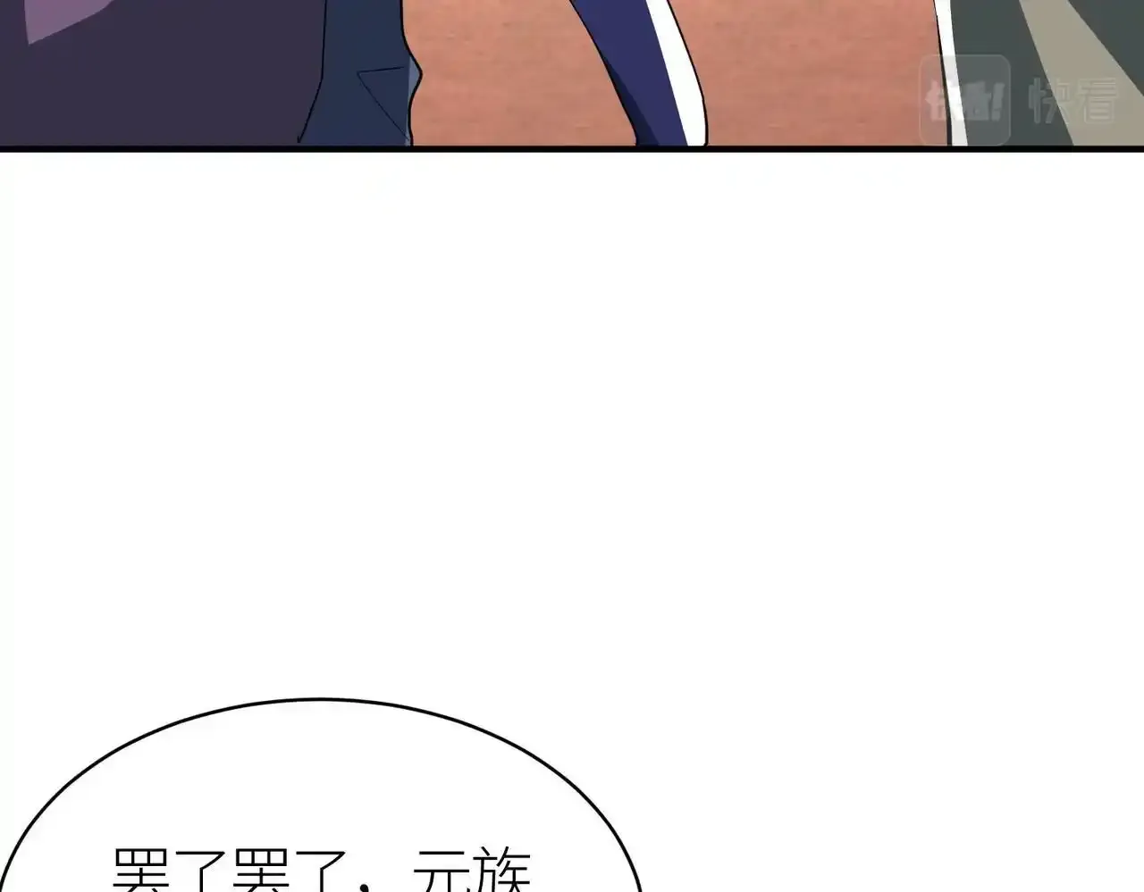 第64话 决战！龙祖转世！ 第171页
