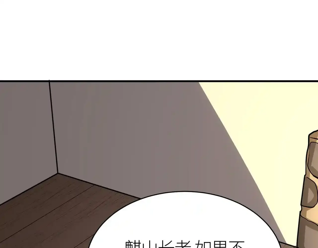 第64话 决战！龙祖转世！ 第188页