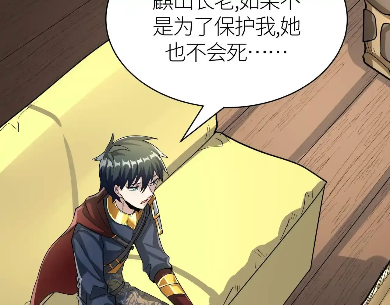 第64话 决战！龙祖转世！ 第189页