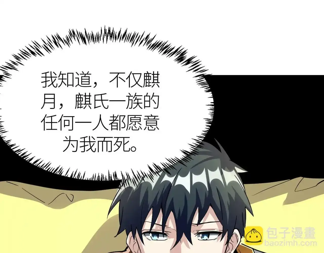 第64话 决战！龙祖转世！ 第195页