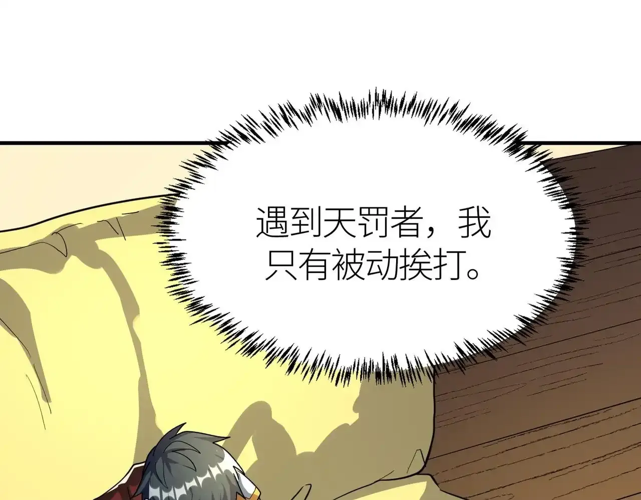 第64话 决战！龙祖转世！ 第200页
