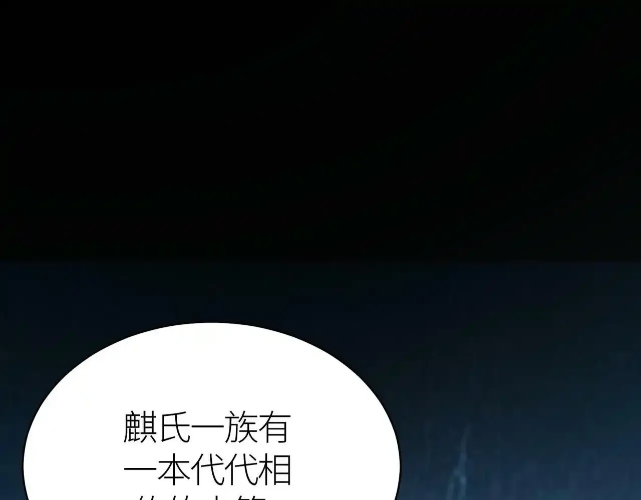 第64话 决战！龙祖转世！ 第206页