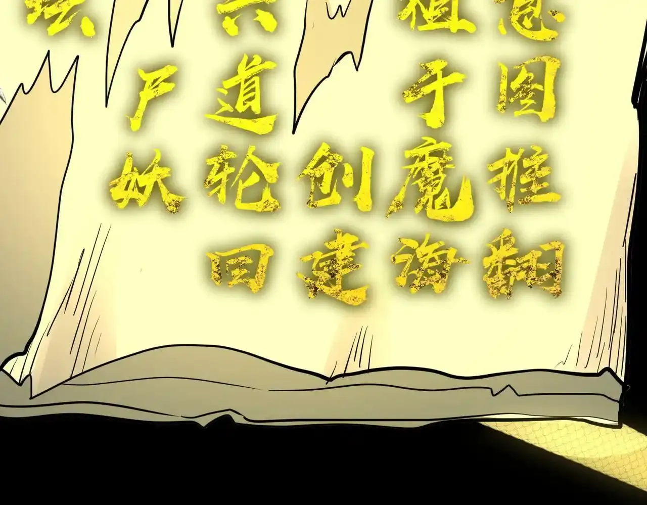 第64话 决战！龙祖转世！ 第218页