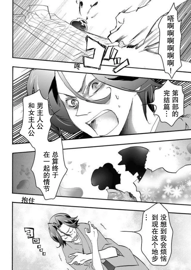 第3话 第6页