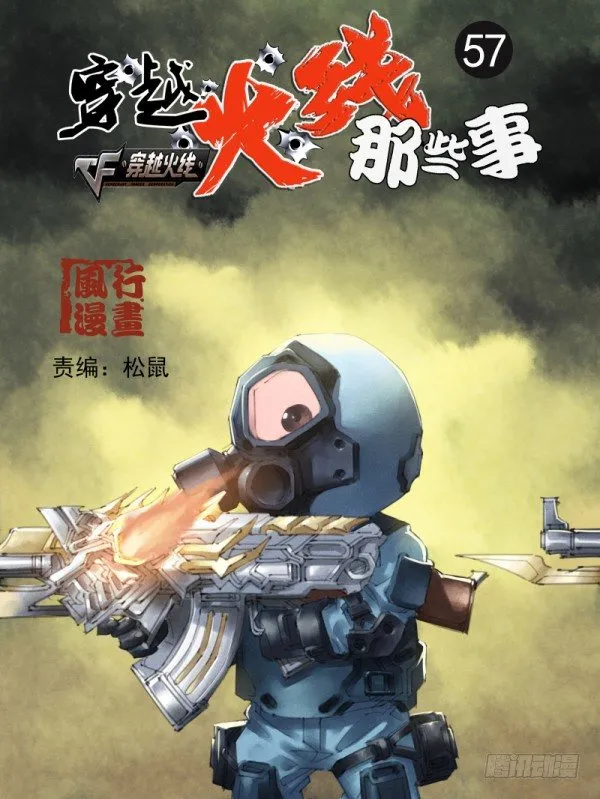 第五十七话 第1页