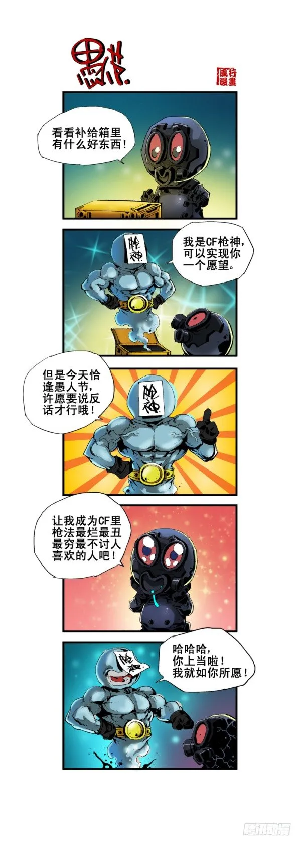 第五十七话 第2页